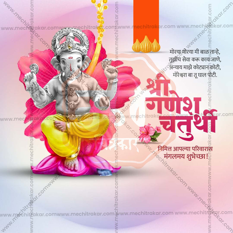 Load image into Gallery viewer, Professional Ganesh Chaturthi Template Design in Marathi, Hindi, and English - High-Quality Editable PSD and JPG by Me Chitrakar
