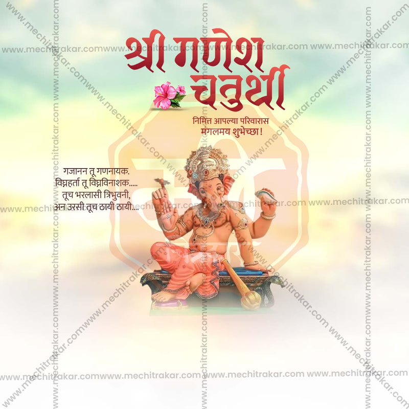 Load image into Gallery viewer, Creative Ganesh Chaturthi Festival Poster in Marathi, Hindi, and English - Editable PSD and JPG by Me Chitrakar
