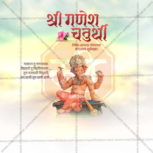 Creative Ganesh Chaturthi Festival Poster in Marathi, Hindi, and English - Editable PSD and JPG by Me Chitrakar