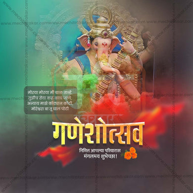 Attractive Ganesh Chaturthi Festival Banner in Marathi, Hindi, and English - PSD and JPG by Me Chitrakar