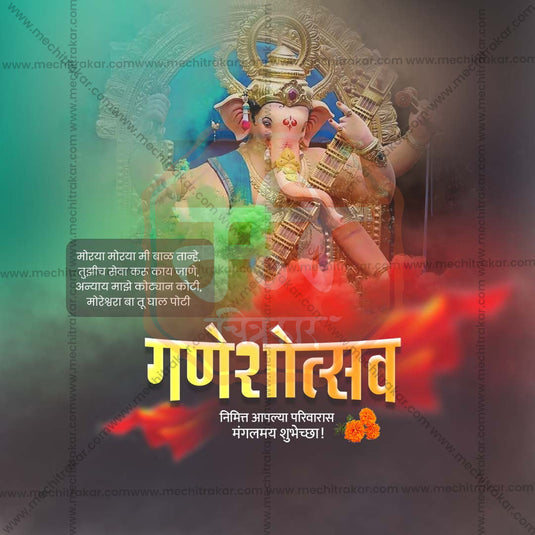 Attractive Ganesh Chaturthi Festival Banner in Marathi, Hindi, and English - PSD and JPG by Me Chitrakar