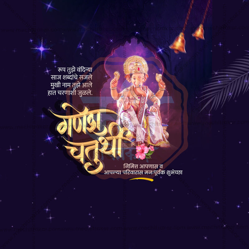 Load image into Gallery viewer, High-Quality Ganesh Chaturthi Festival Flyer in Marathi, Hindi, and English - Editable PSD and JPG by Me Chitrakar
