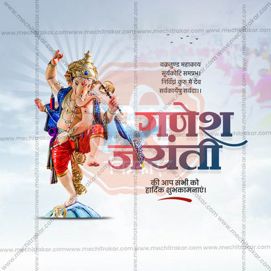 Professional Ganesh Jayanti Template Design in Marathi, Hindi, and English - High-Quality Editable PSD and JPG by Me Chitrakar