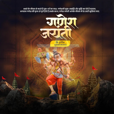 Creative Ganesh Jayanti Template editable Poster in Marathi, Hindi, and English - Editable PSD and JPG by Me Chitrakar