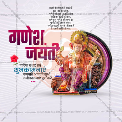 High-Quality Ganesh Jayanti Template editable Social Media Post in Marathi, Hindi, and English - PSD and JPG by Me Chitrakar