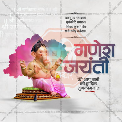 Elegant Ganesh Jayanti Template Flyer Design in Marathi, Hindi, and English - High-Quality PSD and JPG by Me Chitrakar