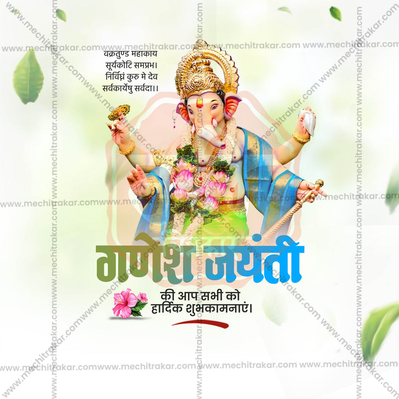 Load image into Gallery viewer, Premium Ganesh Jayanti Template editable Invitation in Marathi, Hindi, and English - Editable PSD and JPG by Me Chitrakar
