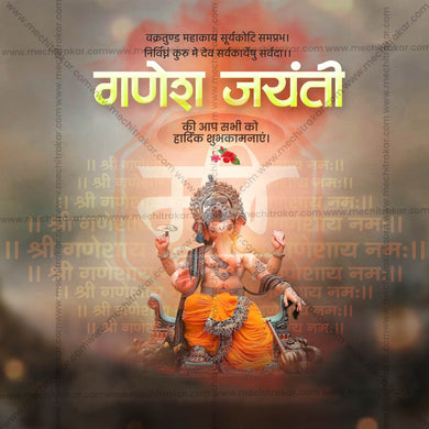 Attractive Ganesh Jayanti Template editable Banner in Marathi, Hindi, and English - PSD and JPG by Me Chitrakar