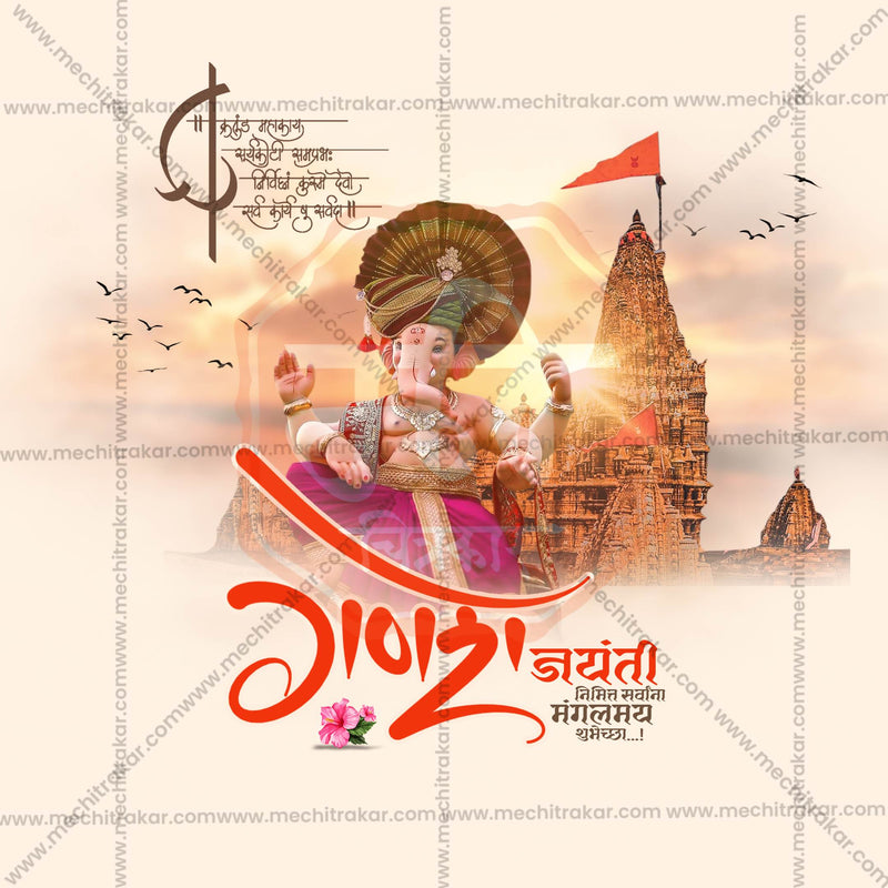 Load image into Gallery viewer, Elegant Ganesh Jayanti Template Flyer Design in Marathi, Hindi, and English - High-Quality PSD and JPG by Me Chitrakar
