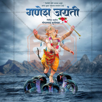 Beautiful Ganesh Jayanti Template Event Poster in Marathi, Hindi, and English - High-Quality Editable PSD and JPG by Me Chitrakar