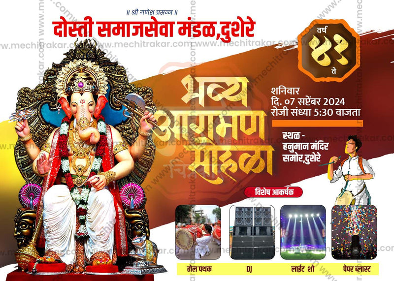 Load image into Gallery viewer, Ganeshotsav Aagman Sohala Social Media Invitation Cards (10 PSD Files Bundle) | High-Quality Editable PSD Files - Mechitrakar| GIC0824- Bundle No.1
