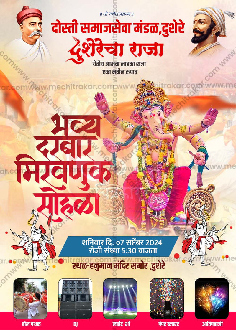 Load image into Gallery viewer, Ganeshotsav Aagman Sohala Social Media Invitation Cards (10 PSD Files Bundle) | High-Quality Editable PSD Files - Mechitrakar| GIC0824- Bundle No.1
