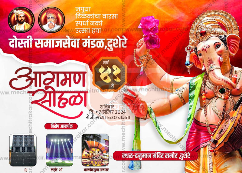 Load image into Gallery viewer, Ganeshotsav Aagman Sohala Social Media Invitation Cards (10 PSD Files Bundle) | High-Quality Editable PSD Files - Mechitrakar| GIC0824- Bundle No.1
