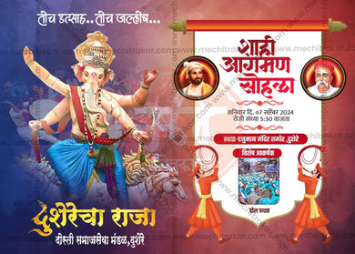 Ganeshotsav Aagman Sohala |Social Media Invitation Cards | Editable PSD Files - Mechitrakar | GIC0824-5