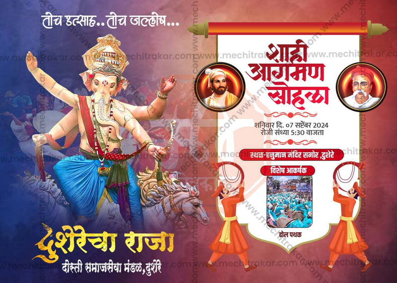 Load image into Gallery viewer, Ganeshotsav Aagman Sohala Social Media Invitation Cards (10 PSD Files Bundle) | High-Quality Editable PSD Files - Mechitrakar| GIC0824- Bundle No.1
