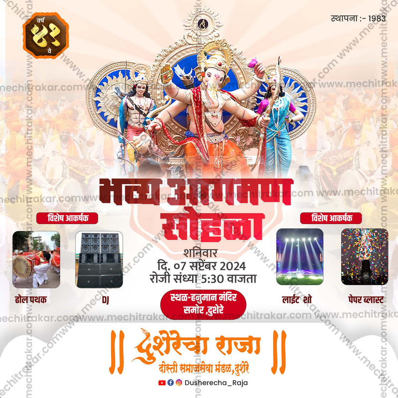 Load image into Gallery viewer, Ganeshotsav Aagman Sohala Social Media Invitation Cards (10 PSD Files Bundle) | High-Quality Editable PSD Files - Mechitrakar| GIC0824- Bundle No.1
