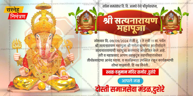 Load image into Gallery viewer, Ganeshotsav Mahaprasad Social Media Invitation Cards (10 PSD Files Bundle) | High-Quality Editable PSD Files - Mechitrakar| GIC0924- Bundle No.1
