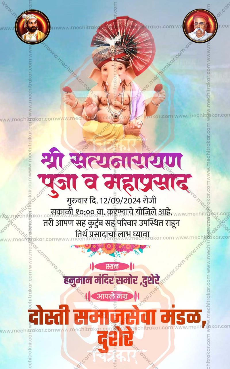 Load image into Gallery viewer, Ganeshotsav Mahaprasad Social Media Invitation Cards (10 PSD Files Bundle) | High-Quality Editable PSD Files - Mechitrakar| GIC0924- Bundle No.1
