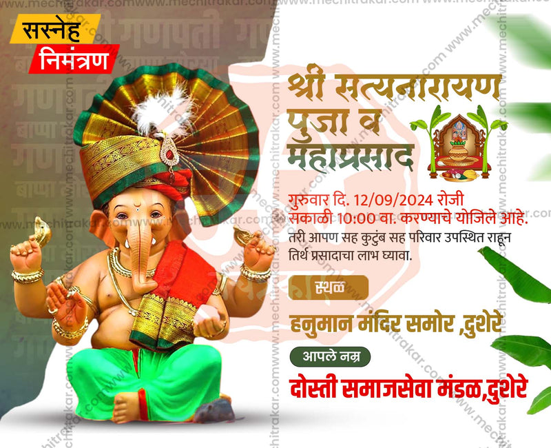 Load image into Gallery viewer, Ganeshotsav Mahaprasad Social Media Invitation Cards (10 PSD Files Bundle) | High-Quality Editable PSD Files - Mechitrakar| GIC0924- Bundle No.1
