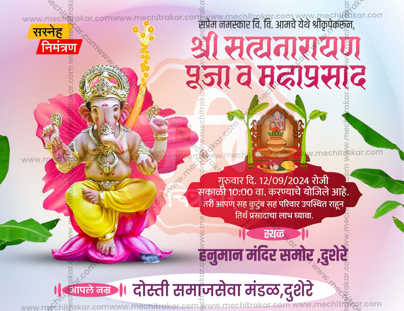 Load image into Gallery viewer, Ganeshotsav Mahaprasad Social Media Invitation Cards (10 PSD Files Bundle) | High-Quality Editable PSD Files - Mechitrakar| GIC0924- Bundle No.1
