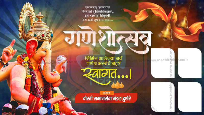 Load image into Gallery viewer, Ganeshotsav Swagat Welcome Banners (10 PSD Files Bundle) | High-Quality Editable PSD Files - Mechitrakar | GSWB0824- Bundle No.1
