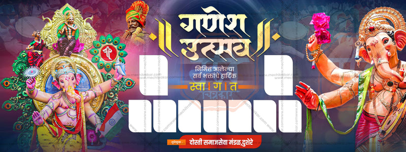 Load image into Gallery viewer, Ganeshotsav Swagat Welcome Banners (10 PSD Files Bundle) | High-Quality Editable PSD Files - Mechitrakar | GSWB0824- Bundle No.1
