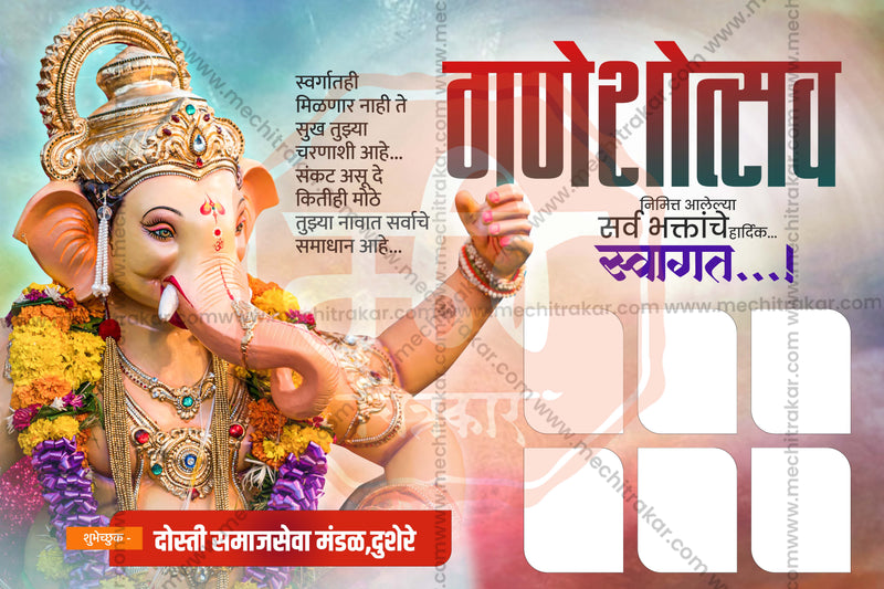 Load image into Gallery viewer, Ganeshotsav Swagat Welcome Banners (10 PSD Files Bundle) | High-Quality Editable PSD Files - Mechitrakar | GSWB0824- Bundle No.1
