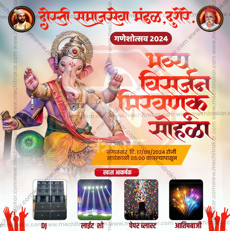 Load image into Gallery viewer, Ganeshotsav Visarjan Sohala Social Media Invitation Cards (10 PSD Files Bundle) | High-Quality Editable PSD Files - Mechitrakar| GIC0924- Bundle No.1
