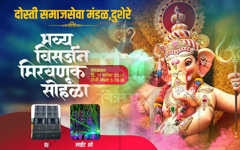 Load image into Gallery viewer, Ganeshotsav Visarjan Sohala Social Media Invitation Cards (10 PSD Files Bundle) | High-Quality Editable PSD Files - Mechitrakar| GIC0924- Bundle No.1
