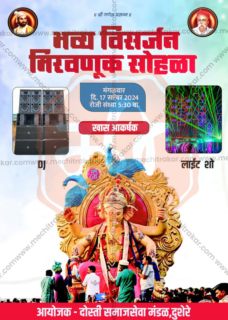 Load image into Gallery viewer, Ganeshotsav Visarjan Sohala Social Media Invitation Cards (10 PSD Files Bundle) | High-Quality Editable PSD Files - Mechitrakar| GIC0924- Bundle No.1
