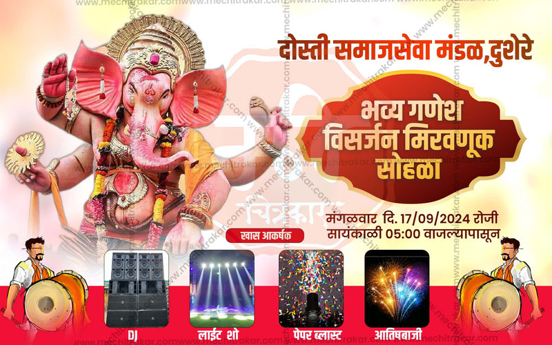 Load image into Gallery viewer, Ganeshotsav Visarjan Sohala Social Media Invitation Cards (10 PSD Files Bundle) | High-Quality Editable PSD Files - Mechitrakar| GIC0924- Bundle No.1
