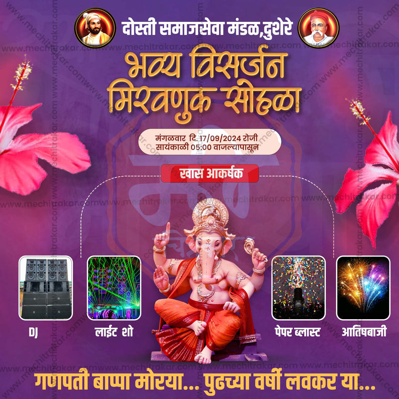 Load image into Gallery viewer, Ganeshotsav Visarjan Sohala Social Media Invitation Cards (10 PSD Files Bundle) | High-Quality Editable PSD Files - Mechitrakar| GIC0924- Bundle No.1
