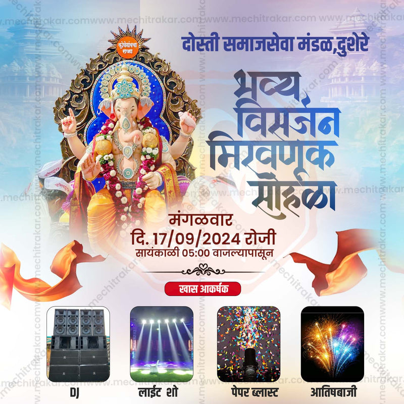 Load image into Gallery viewer, Ganeshotsav Visarjan Sohala Social Media Invitation Cards (10 PSD Files Bundle) | High-Quality Editable PSD Files - Mechitrakar| GIC0924- Bundle No.1
