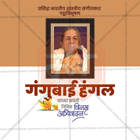 Gangubai Hangal Jayanti Social Media Templates | 10 PSD Bundle No.1 (Marathi) | Me Chitrakar-0225