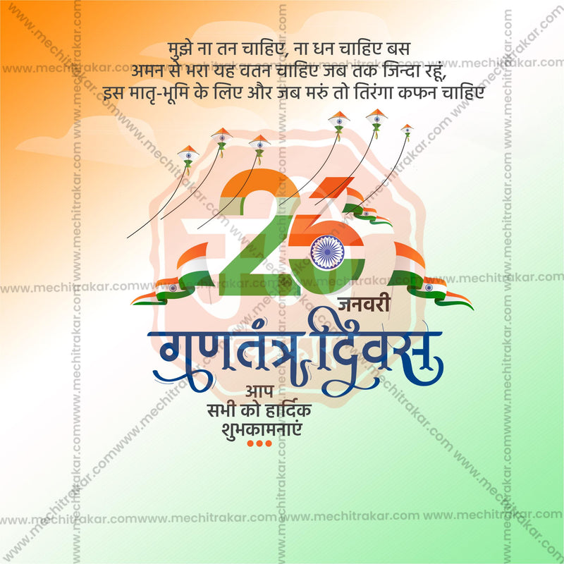 Load image into Gallery viewer, Professional Republic Day Design in Marathi, Hindi, and English - High-Quality Editable PSD and JPG by Me Chitrakar
