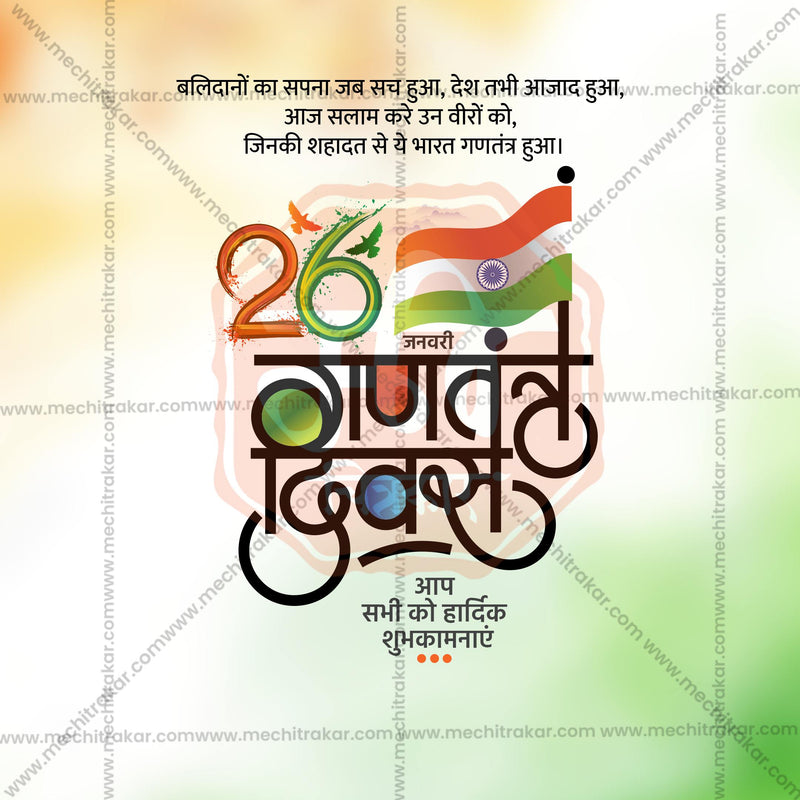 Load image into Gallery viewer, Elegant Republic Day Flyer Design in Marathi, Hindi, and English - High-Quality PSD and JPG by Me Chitrakar
