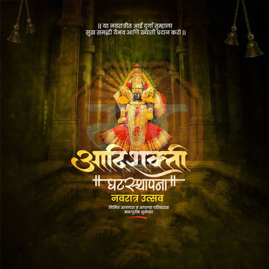 Premium Ghatasthapana Festival Invitation in Marathi, Hindi, and English - Editable PSD and JPG by Me Chitrakar