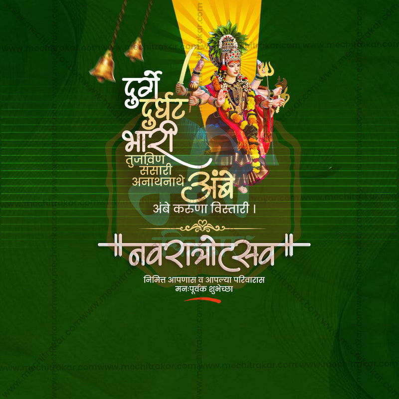 Load image into Gallery viewer, High-Quality Ghatasthapana Festival Flyer in Marathi, Hindi, and English - Editable PSD and JPG by Me Chitrakar
