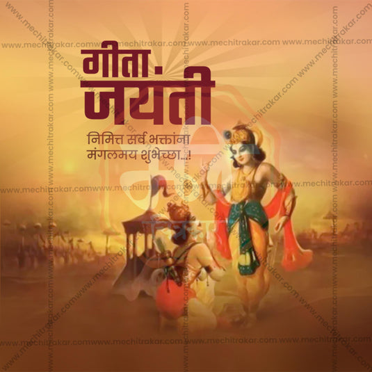 Stunning Gita Mahotsav and Gita Jayanti Marathi  editable Banner in Marathi, Hindi, and English - Editable PSD and JPG by Me Chitrakar