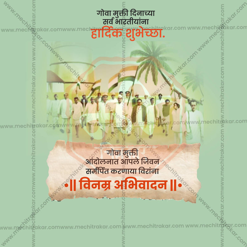 Load image into Gallery viewer, Premium Goa Liberation Day editable Invitation in Marathi, Hindi, and English - Editable PSD and JPG by Me Chitrakar
