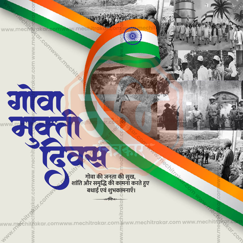 Load image into Gallery viewer, Professional Goa Liberation Day Template Design for Social Media in Marathi, Hindi, and English - PSD and JPG by Me Chitrakar
