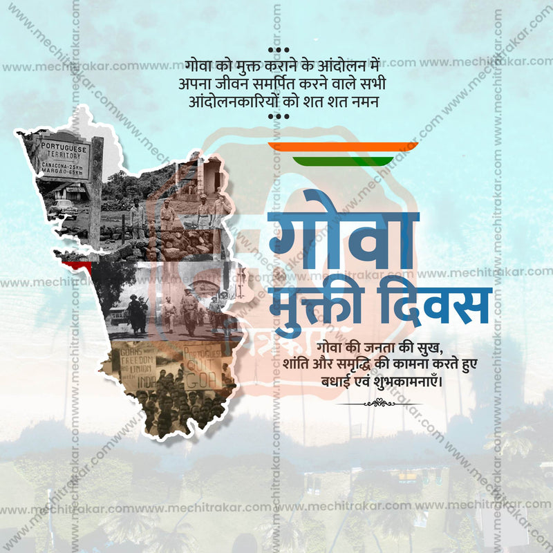 Load image into Gallery viewer, Premium Goa Liberation Day editable Invitation in Marathi, Hindi, and English - Editable PSD and JPG by Me Chitrakar
