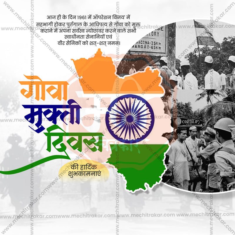 Load image into Gallery viewer, Beautiful Goa Liberation Day Event Poster in Marathi, Hindi, and English - High-Quality Editable PSD and JPG by Me Chitrakar
