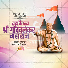 Professional Gondavalekar Maharaj Jayanti templates Design for Social Media in Marathi, Hindi, and English - PSD and JPG by Me Chitrakar