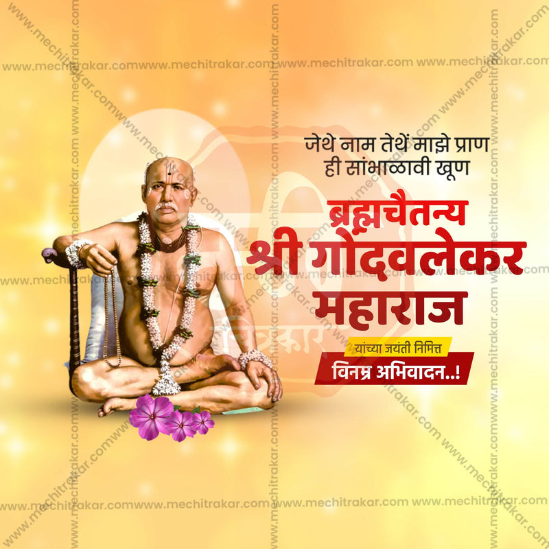 Load image into Gallery viewer, Professional Gondavalekar Maharaj Jayanti templates Design in Marathi, Hindi, and English - High-Quality Editable PSD and JPG by Me Chitrakar
