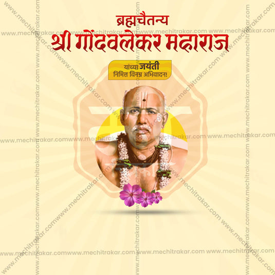 Creative Gondavalekar Maharaj Jayanti templates editable Poster in Marathi, Hindi, and English - Editable PSD and JPG by Me Chitrakar