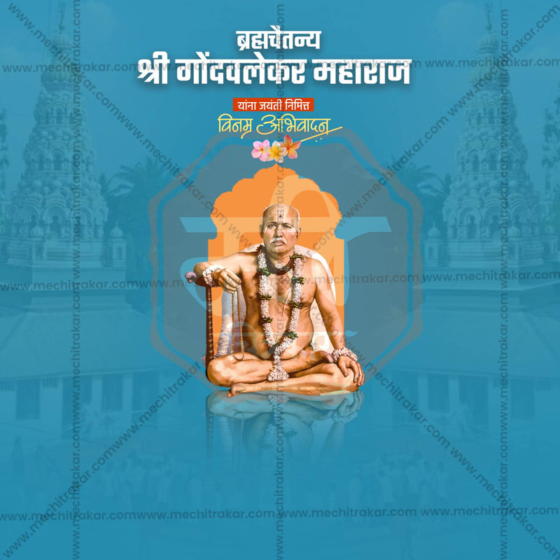 Load image into Gallery viewer, Elegant Gondavalekar Maharaj Jayanti templates Flyer Design in Marathi, Hindi, and English - High-Quality PSD and JPG by Me Chitrakar
