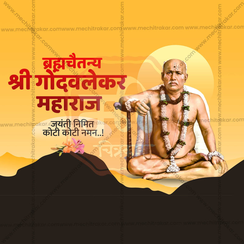 Load image into Gallery viewer, Premium Gondavalekar Maharaj Jayanti templates editable Invitation in Marathi, Hindi, and English - Editable PSD and JPG by Me Chitrakar
