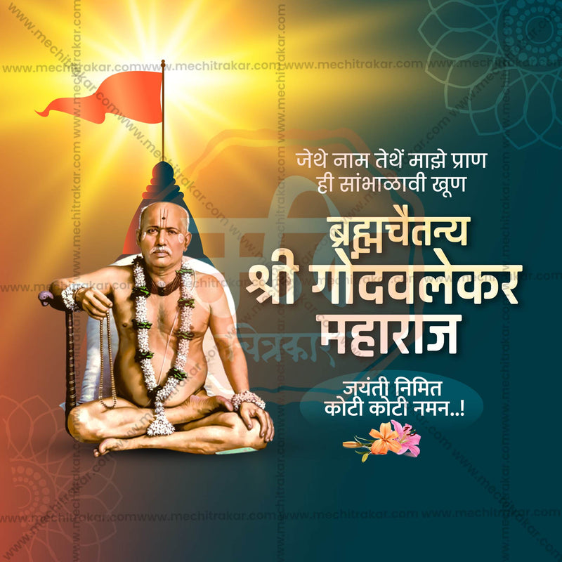 Load image into Gallery viewer, Beautiful Gondavalekar Maharaj Jayanti templates Event Poster in Marathi, Hindi, and English - High-Quality Editable PSD and JPG by Me Chitrakar
