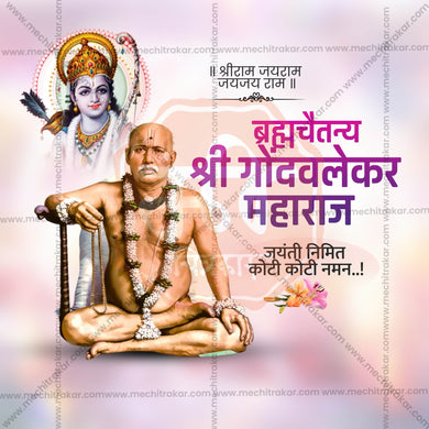 Attractive Gondavalekar Maharaj Jayanti templates editable Banner in Marathi, Hindi, and English - PSD and JPG by Me Chitrakar